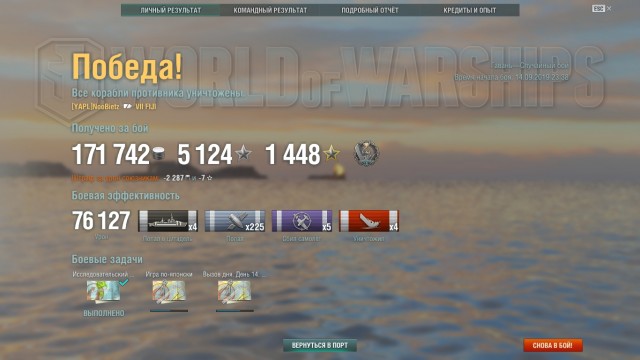 World of Warships - 7
