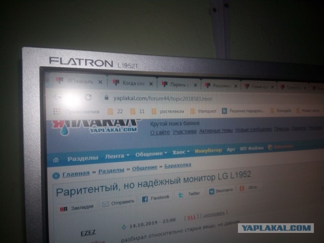 Раритентый, но надёжный монитор LG L1952