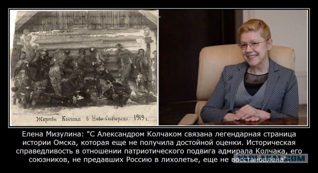 Почему агента Запада Колчака превращают в героя и мученика России