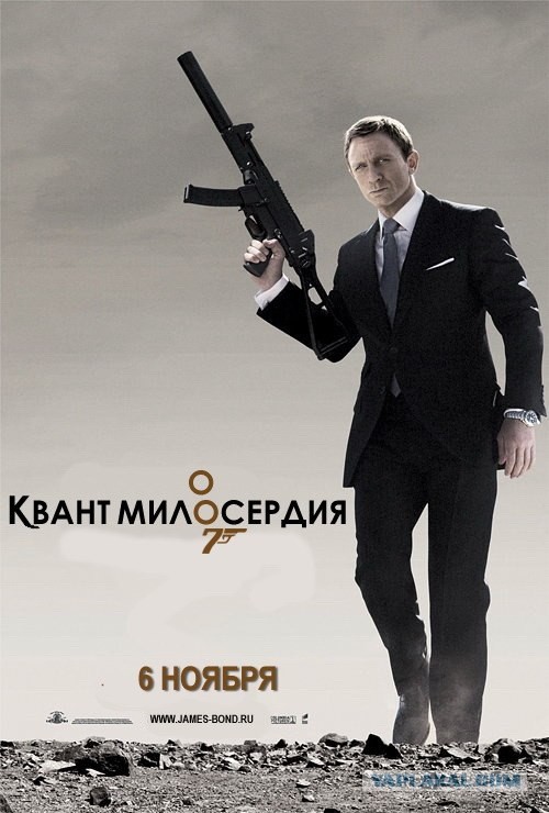 Квант попадания