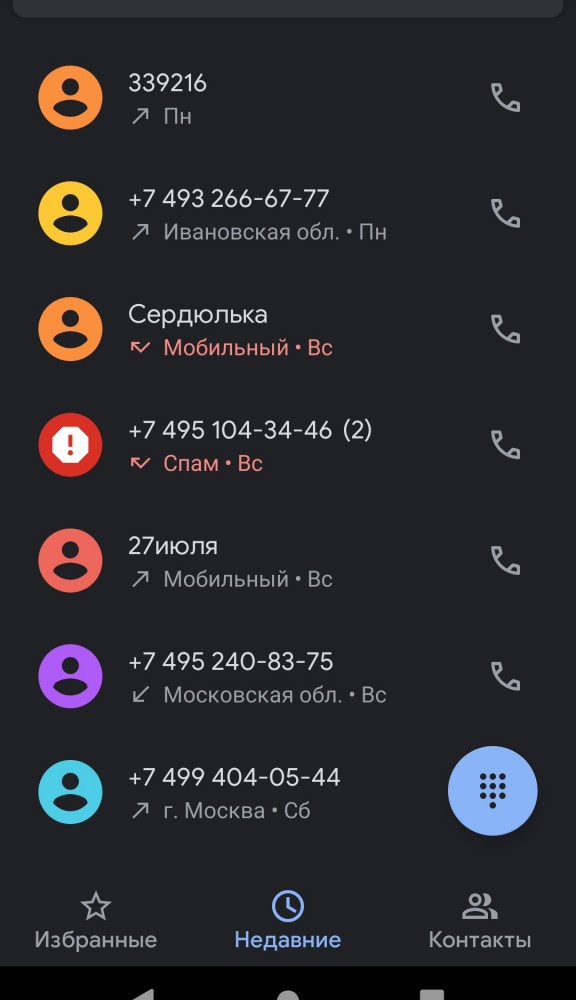 Служба безопасности банка и TeamViewer