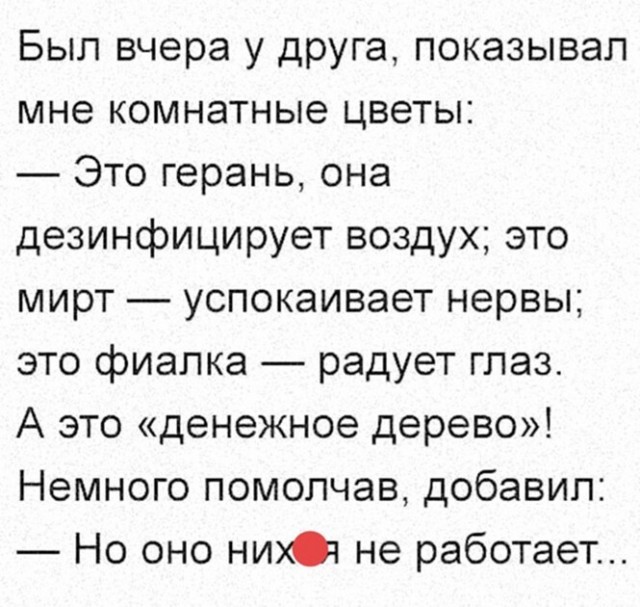 Баянисто-небаянистый юмор. 30.11.20