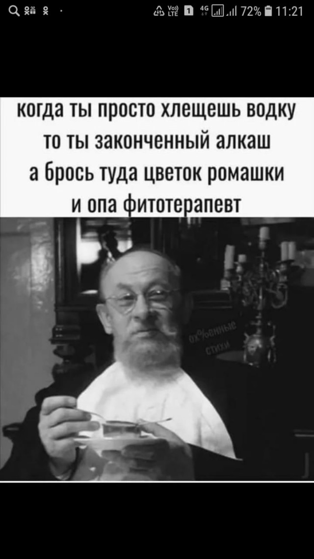С пятницей