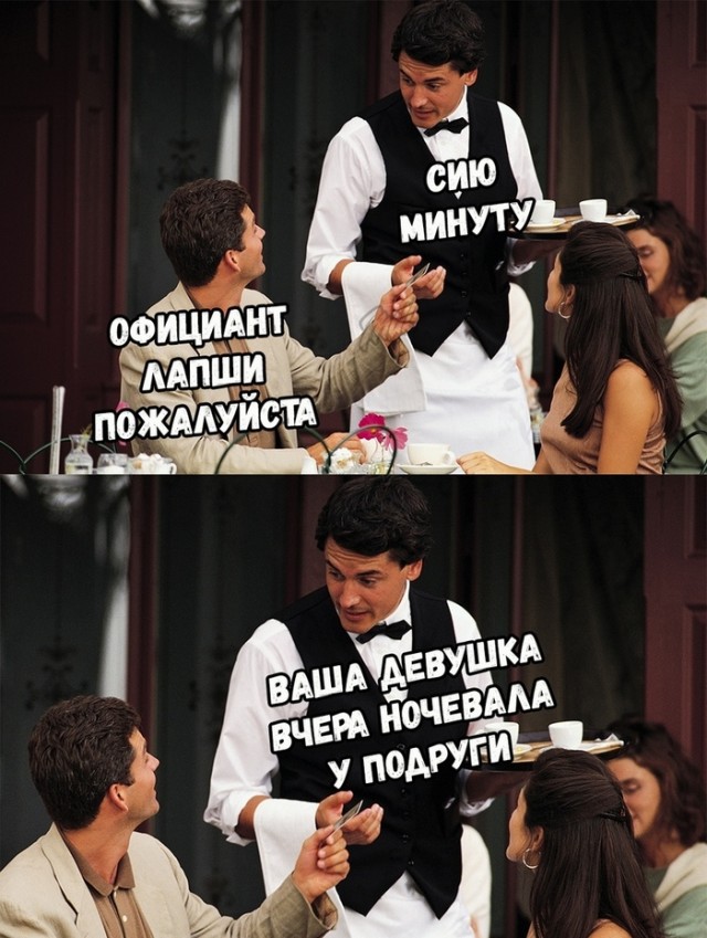По пути измен