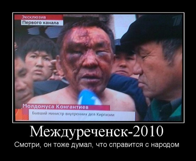 Шахтерский траур перерос в бунт