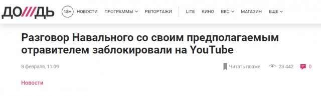 "Фильм" Навального- "Я позвонил своему убийце. Он признался" заблокирован на Ютубе