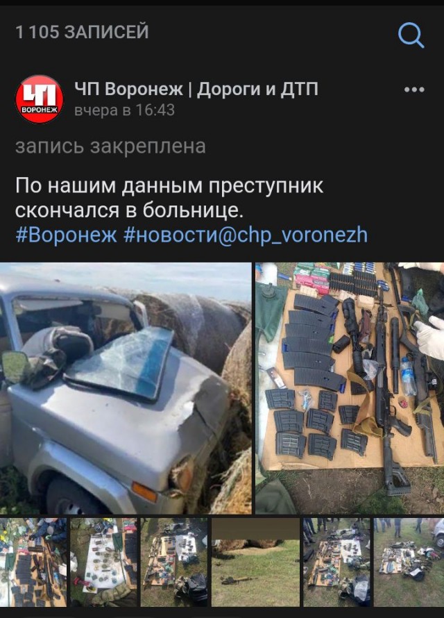 ФСБ России публикует кадры задержания Виктора Мирского