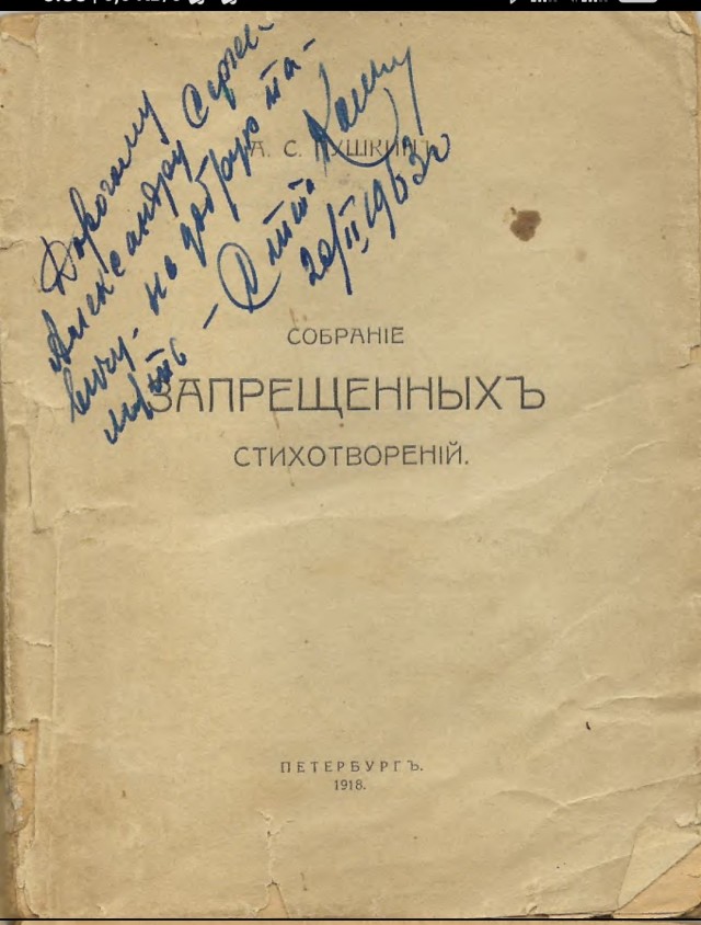 Как вдова Пушкина жила после гибели поэта