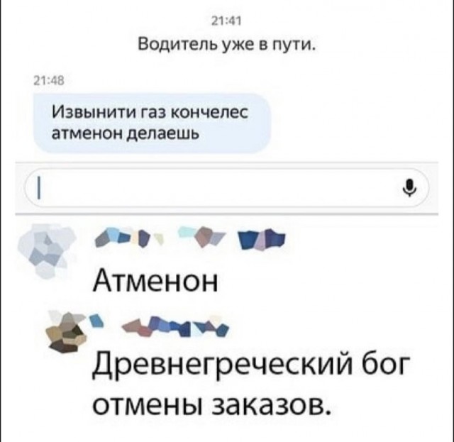 Весёлый полтишок 02.10