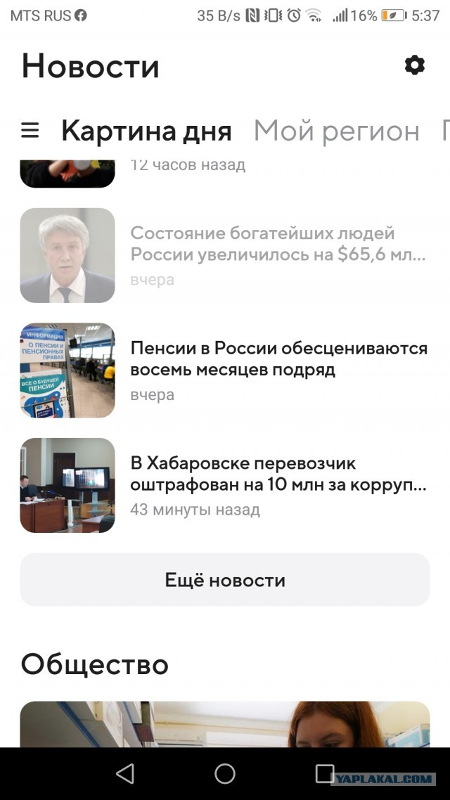Неожиданно! Состояние российских миллиардеров с начала 2021 года выросло на $65,63 млрд.