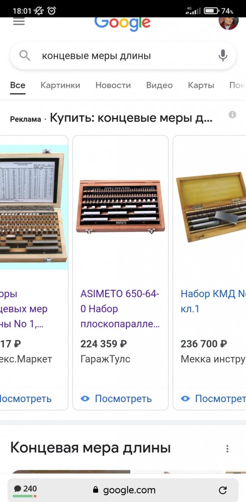 Помогите опознать сие!