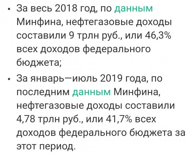 Страны, в которых доходы от нефти и газа идут обычным гражданам, а не олигархам