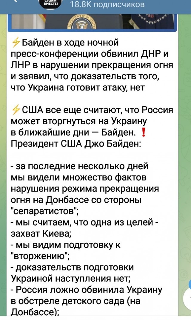 Попытка прорыва ВСУ? У Горловки идет пехотный стрелковый бой