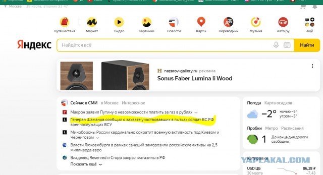 Опровержение захвата украинцев