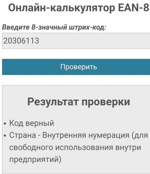 Таблички в голландском супермаркете