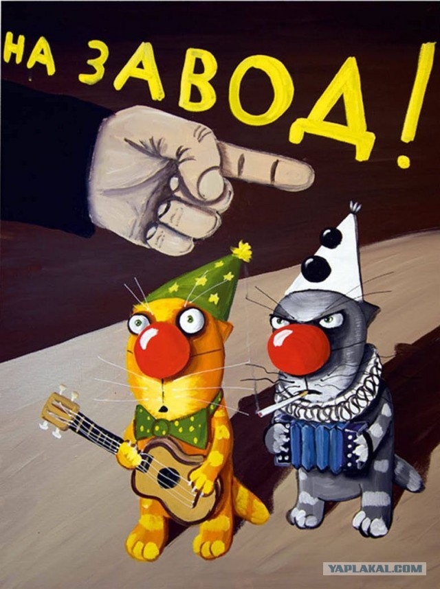 Они возвращаются