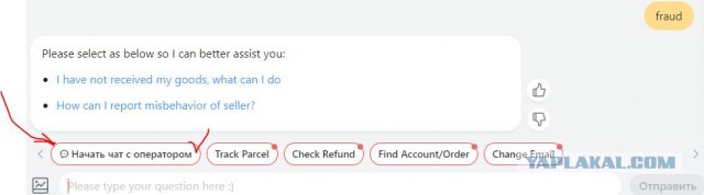 Aliexpress Россия украли данные банковских карт клиентов
