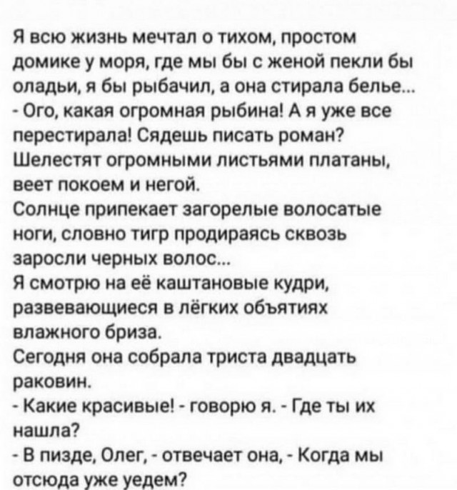 Картинки и мемы для настроения. Выходные рядышком...