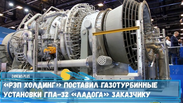 Ливерный канцлер лично прибыл для осмотра Газпромовской турбины