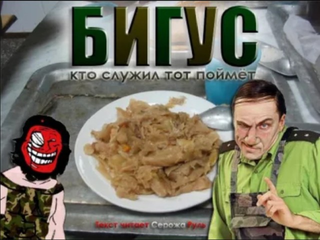 Наелся