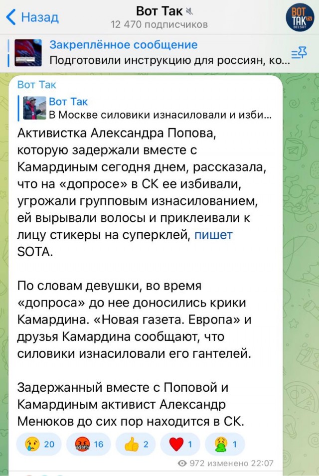«Я приношу извинения, прошу прощения и каюсь…»