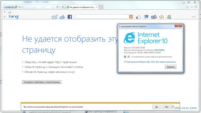 Internet Explorer 10 для Windows 7