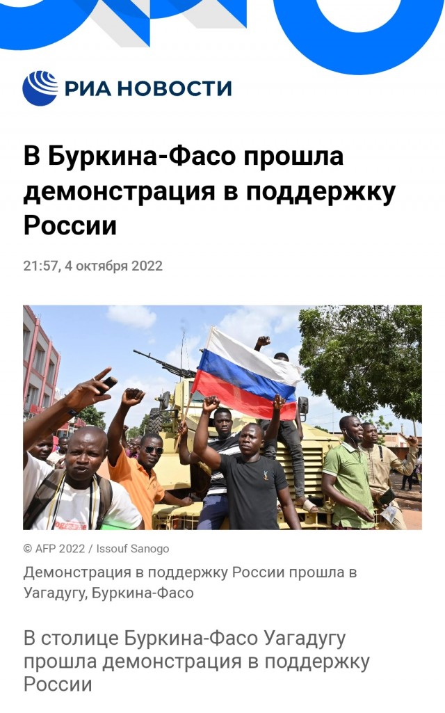 Путин и Эмбало