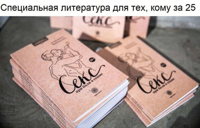 Немного мемчиков. Для взрослых. Часть 22