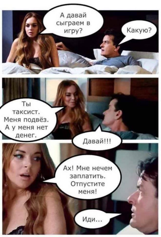 Картинки и мемы, всем хороших выходных