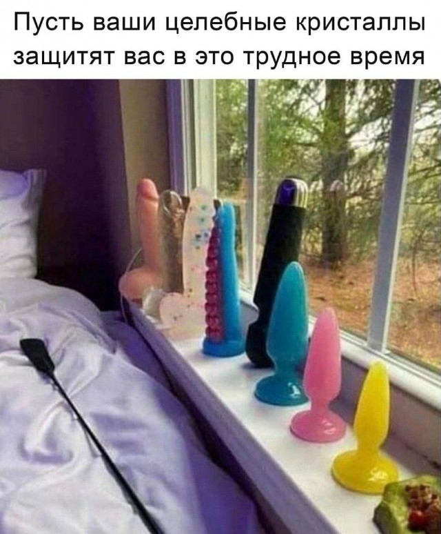 Немного мемчиков. Для взрослых. Часть 27
