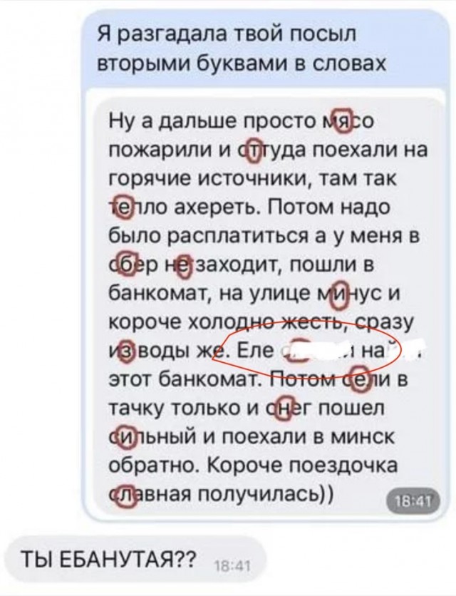 Женщины...