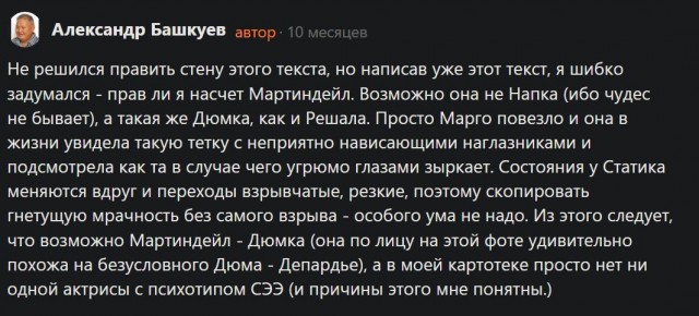 Победная поступь идиотизма по планете – том 6