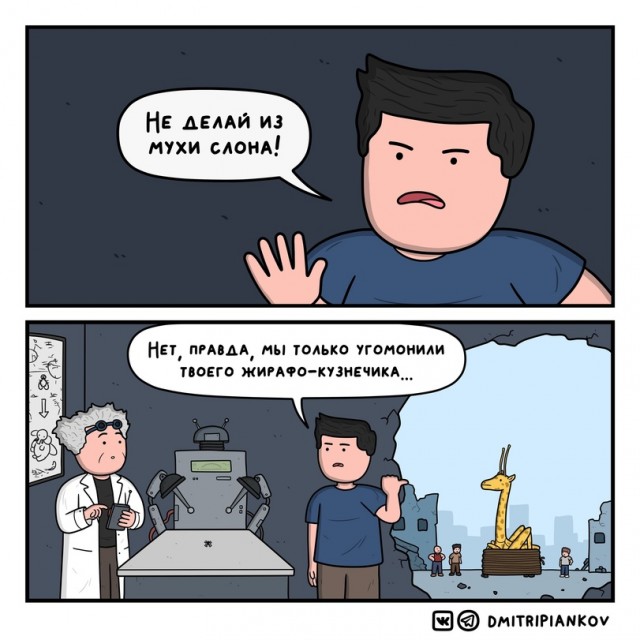 Всю работу не переработаешь