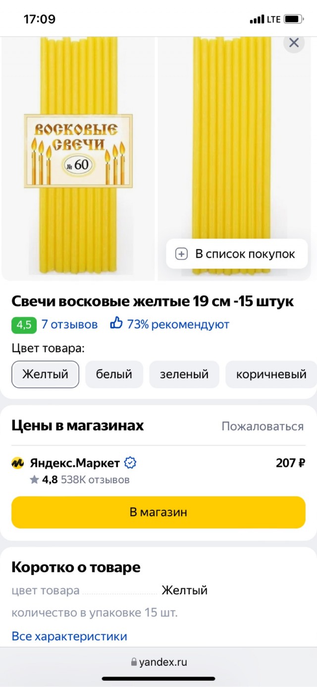 Блиндажная горелка или свеча