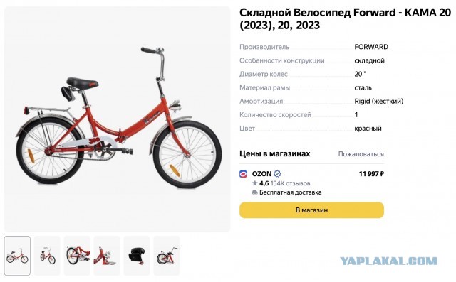 Вот и появились в продаже долгожданные велосипеды КАМА