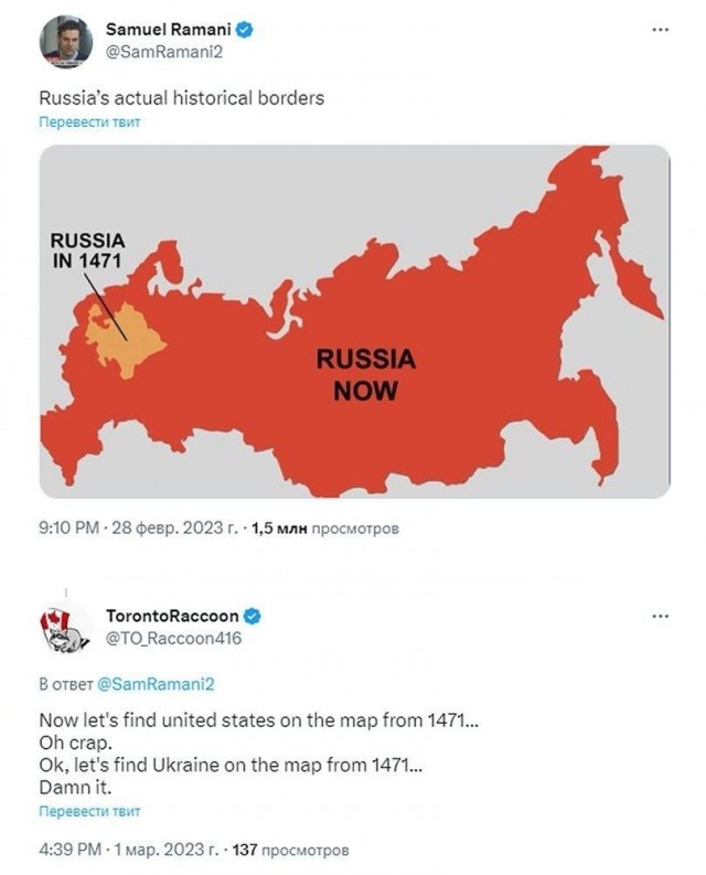 Минутка занимательной истории