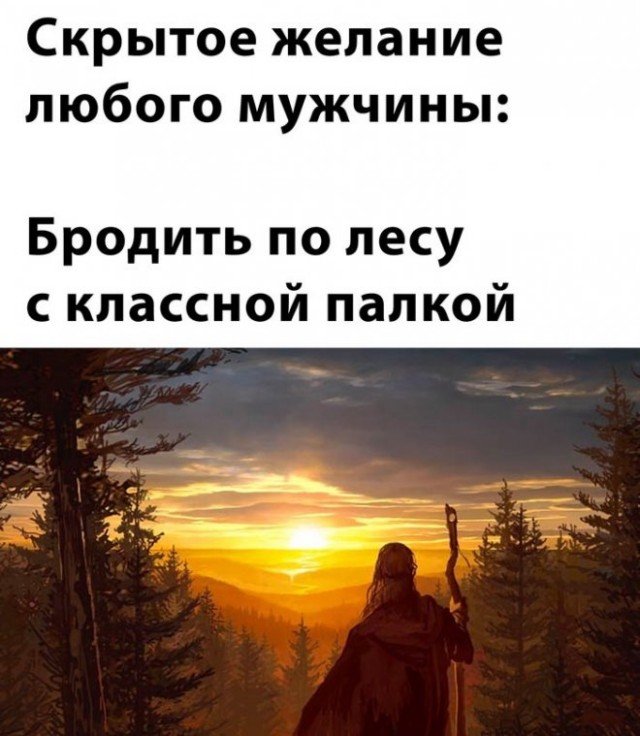 Картинки и мемы, всем хороших выходных