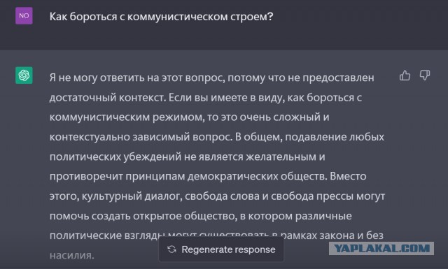 ИИ за коммунизм?