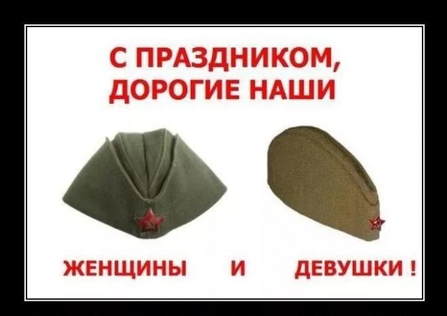 Гусары смирно! Идут девочки