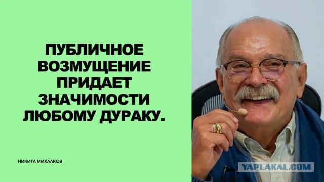 Никита Михалков призвал закрыть "Ельцин-центр"
