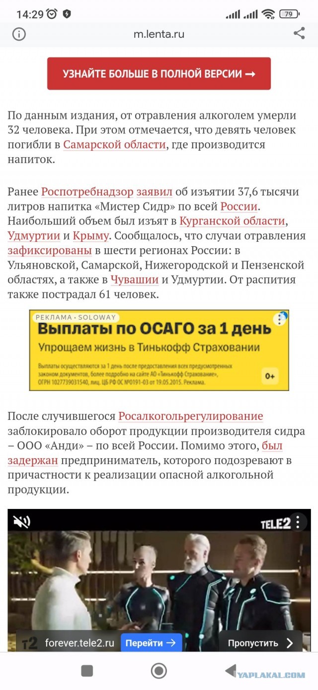 Женская верность: миф или реальность?