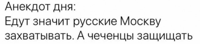 Уехал под аплодисменты