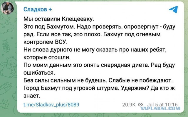 Клещеевка в пригороде Артемовска (Бахмута) взята музыкантами