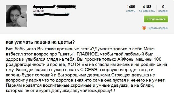 Правильное мнение=)