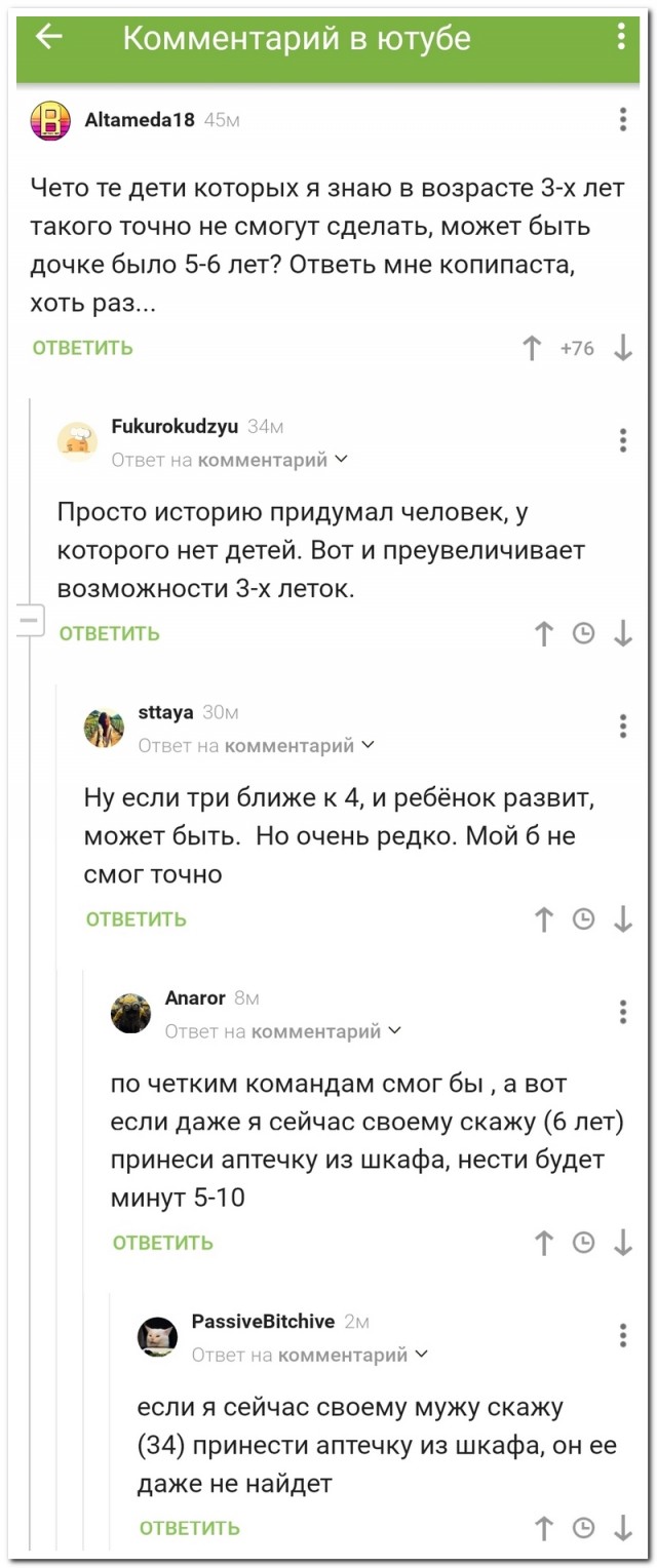 Забавные комментарии из социальных сетей (31.07.23)