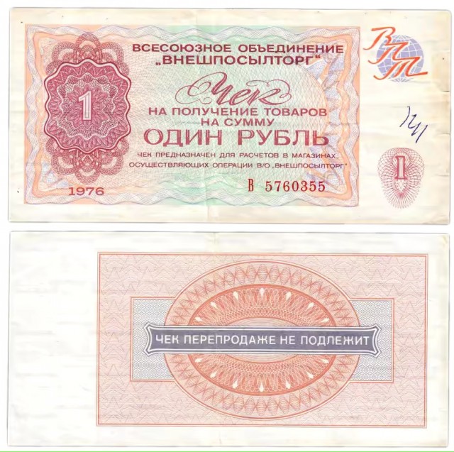Опять про СССР 26.08.23