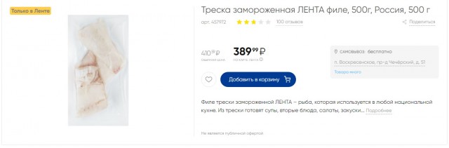 Атлантическая треска: Великобритания и Исландия воевали за эту рыбу 24 года! Что в ней такого ценного?