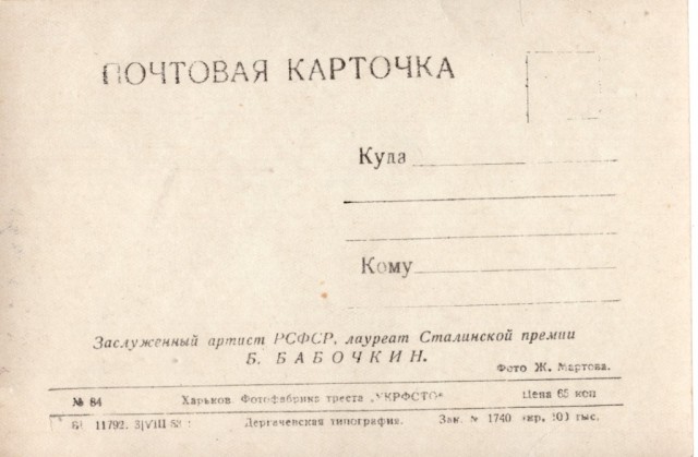 Старые открытки