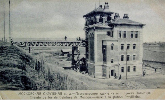 Москва дореволюционная