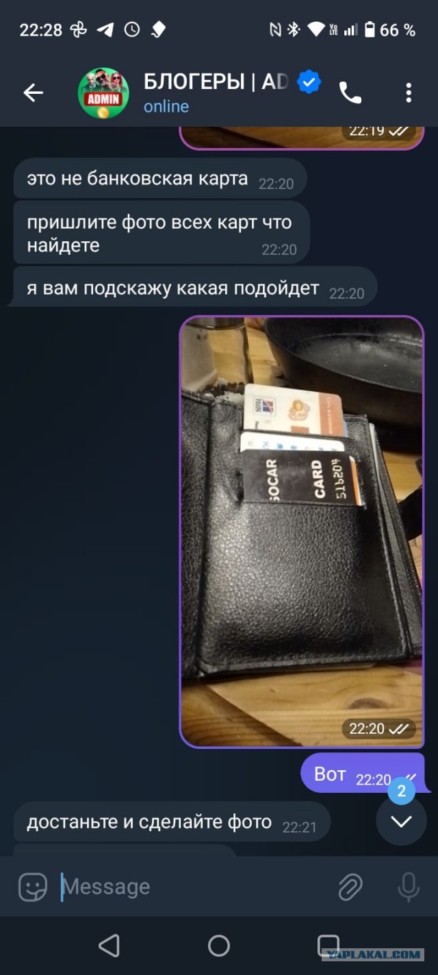 Мошенники написали ребенку